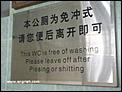 In Beijing, they are getting ready for the Olympics......-chinese-notice.bmp